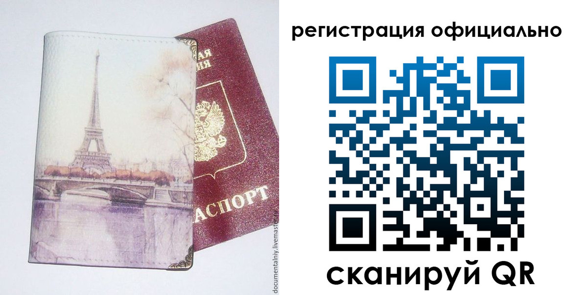 миграционный учет в Волгограде