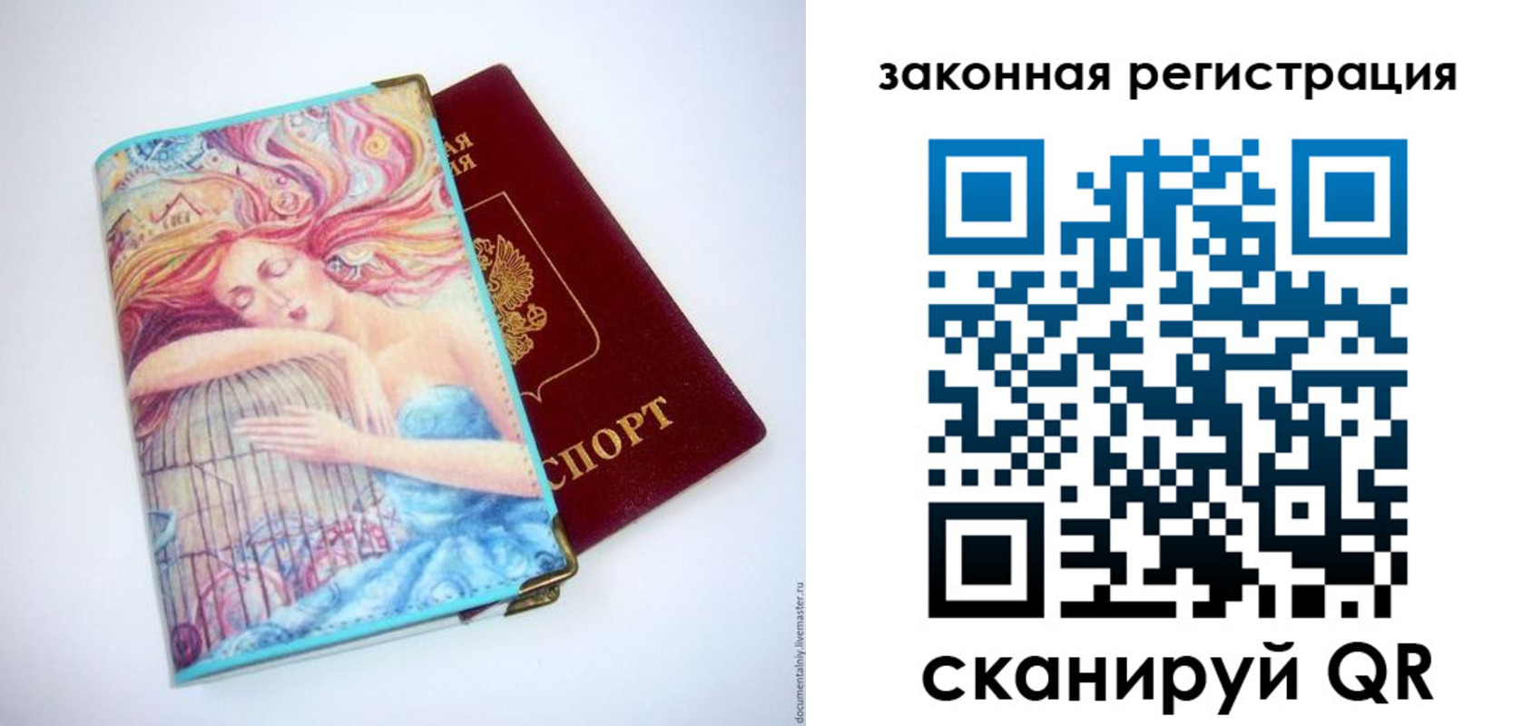 временная прописка в Волгограде
