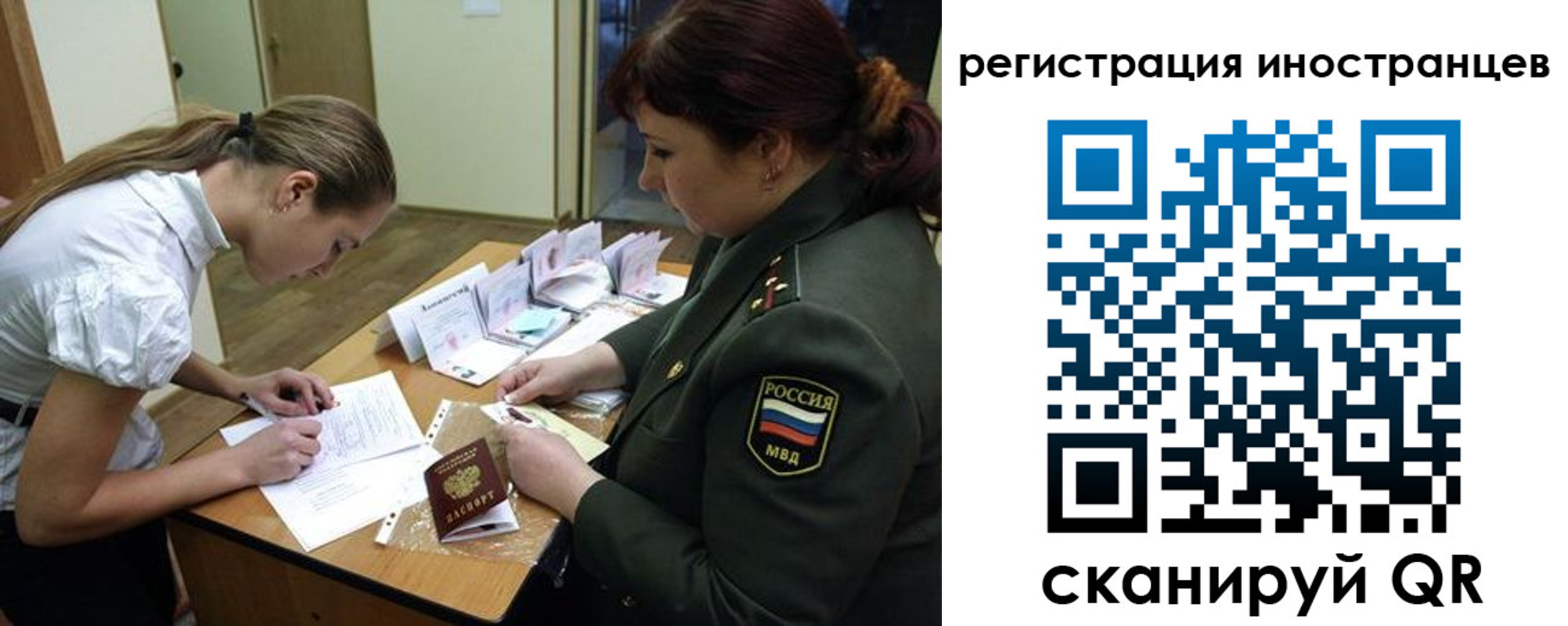 временная регистрация в квартире в Волгограде