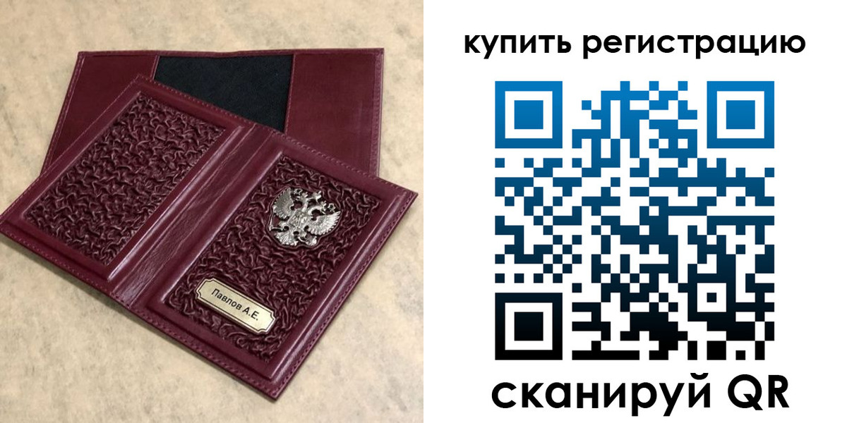 временная регистрация гарантия в Волгограде